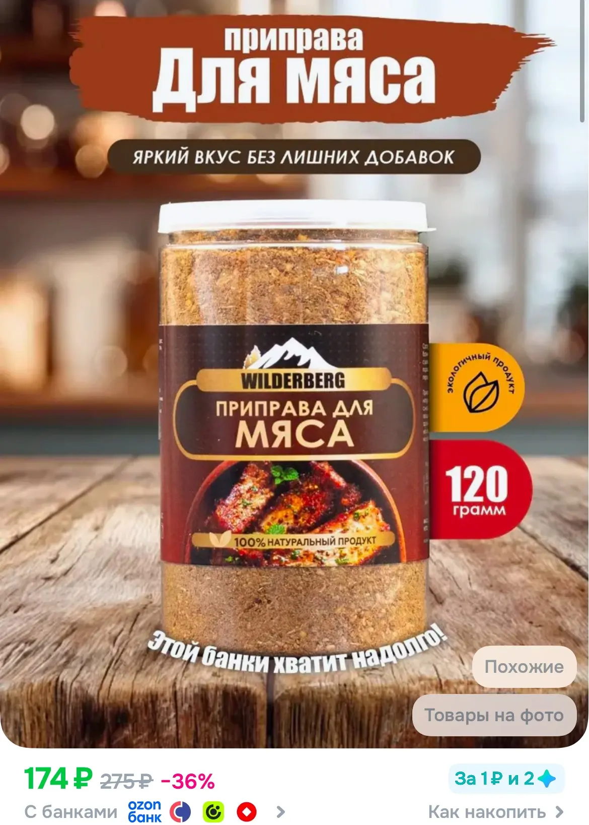 Заберите у продавца 300 бонусов!
