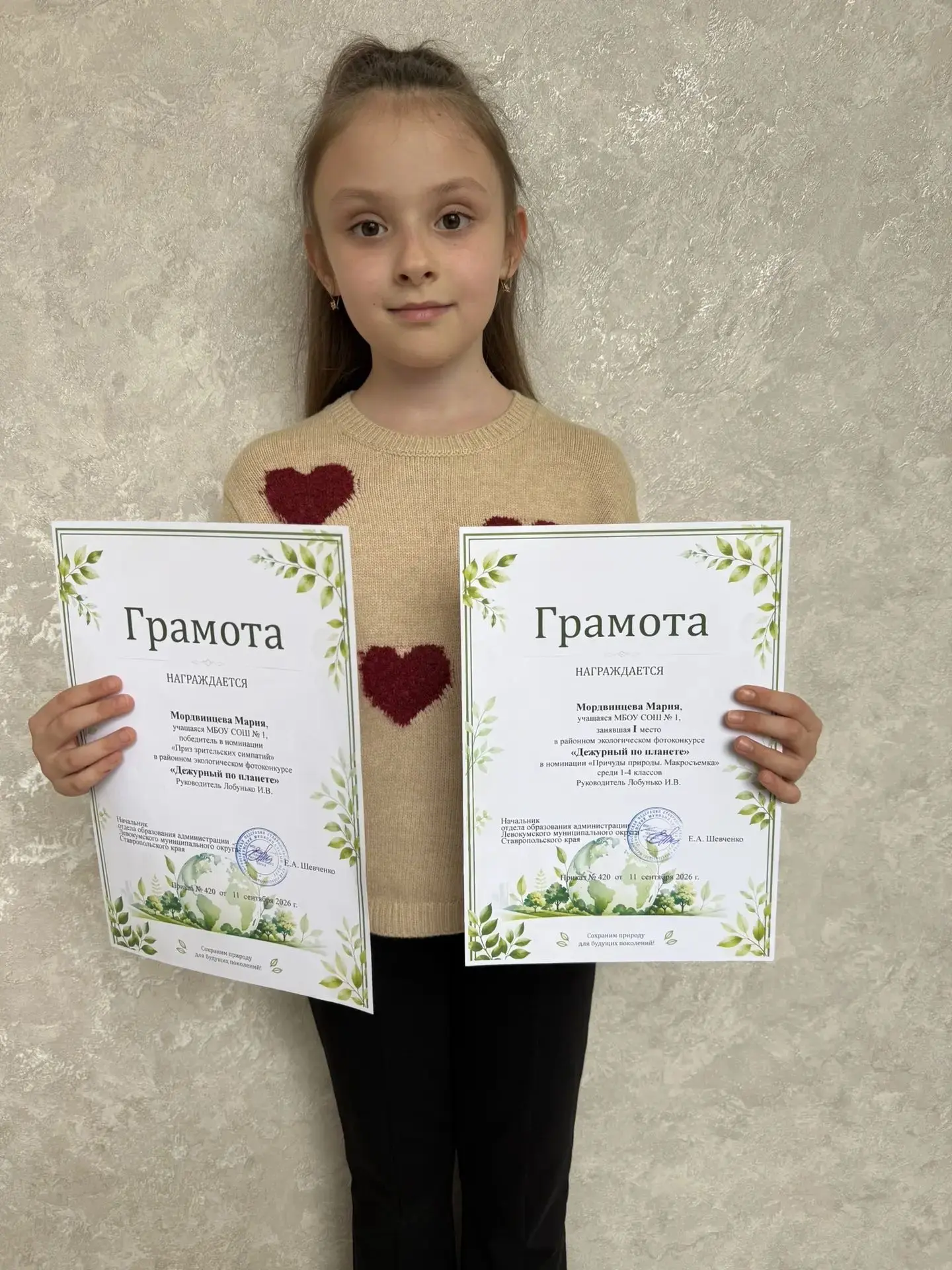 Подведены итоги районного конкурса «Дежурный по планете», который организовал Дом детск...