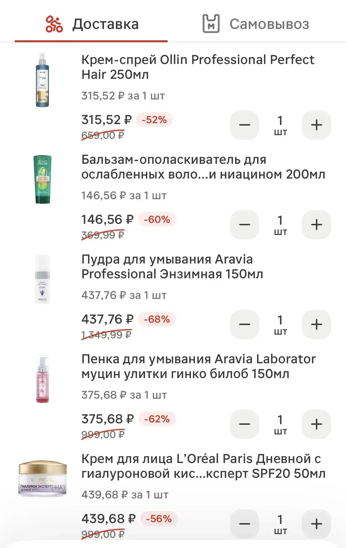 ❤️‍🔥❤️‍🔥❤️‍🔥М.КОСМЕТИК: только 15.10 скидка 36% для ВСЕХ.