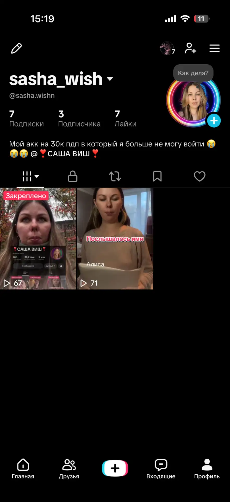 https://www.tiktok.com/@sasha.wishn