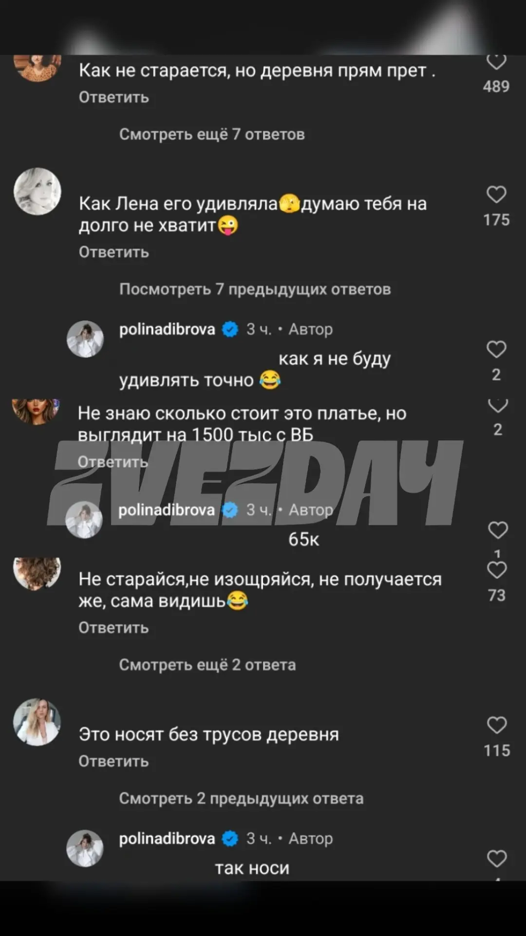 Диброву захейтили за пикантный наряд для Товстика 🫣