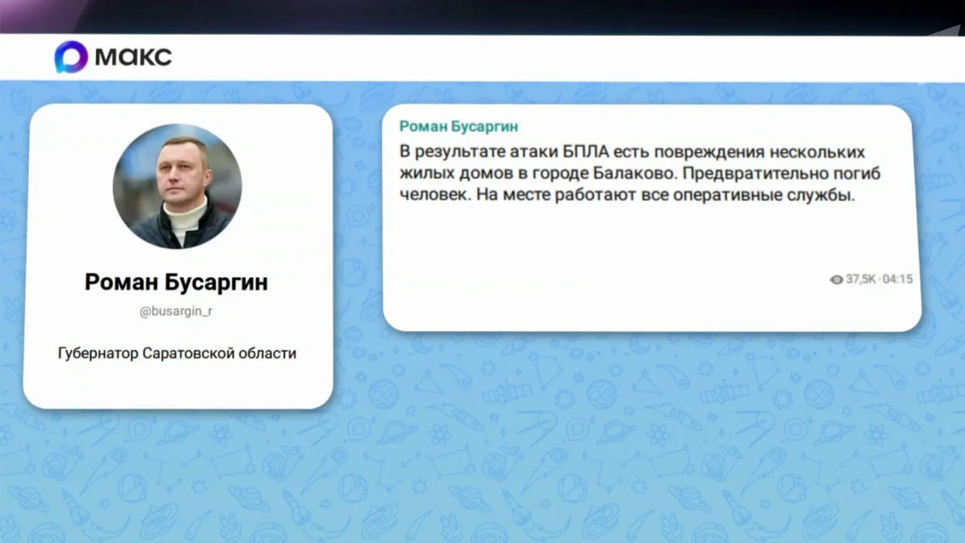 Новая атака ВСУ на российские регионы.