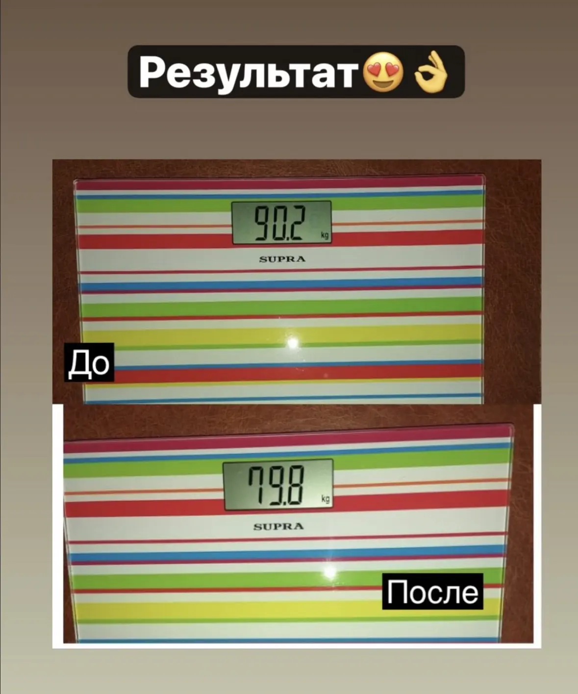 Результат у меня на сопровождении🫶😍