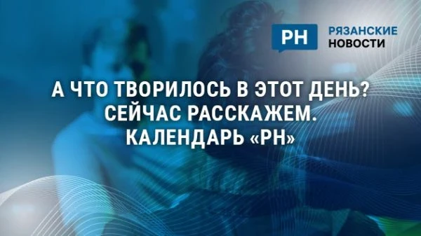 13 октября: чем запомнился этот день
