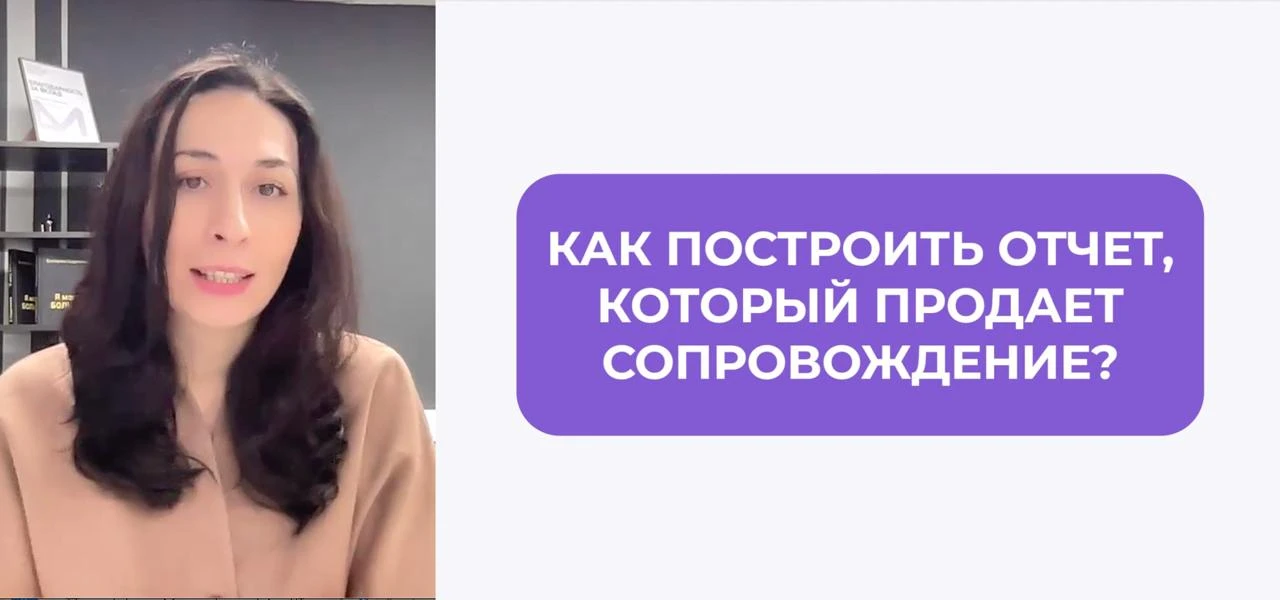 Диагностика за 40 000 ₽ может принести вам клиента на сопровождение на годы. Но многое ...