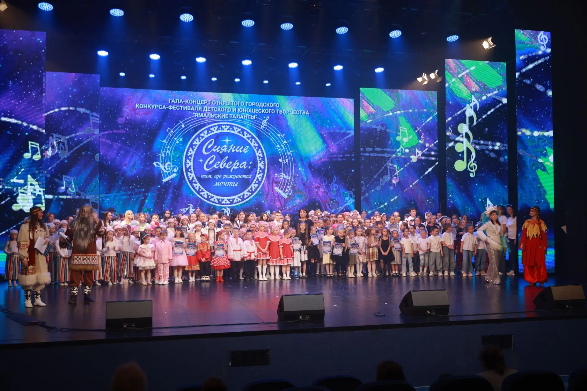 Ярким гала-концертом завершился городской конкурс «Ямальские таланты» ⭐