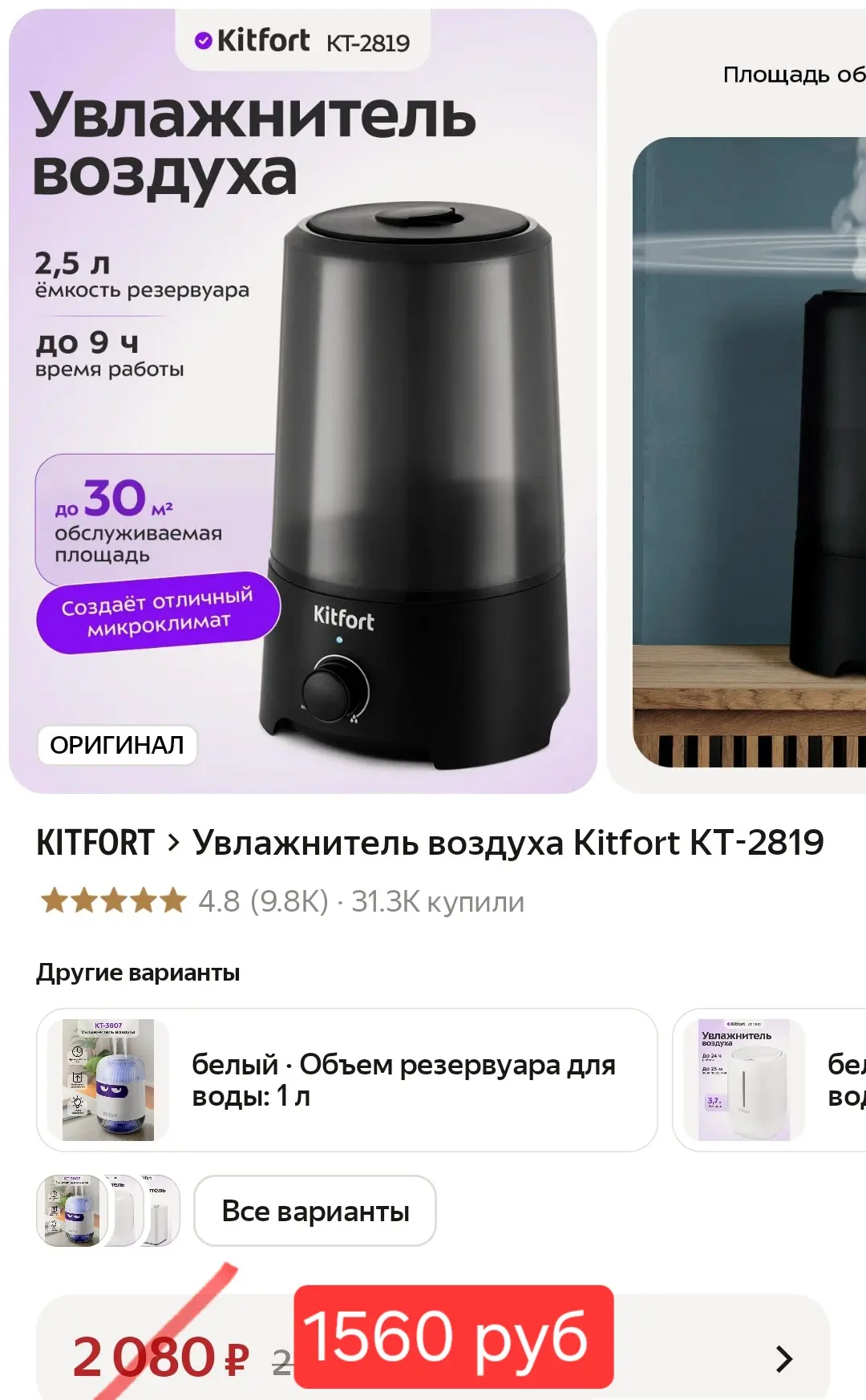 Снова в наличии❗