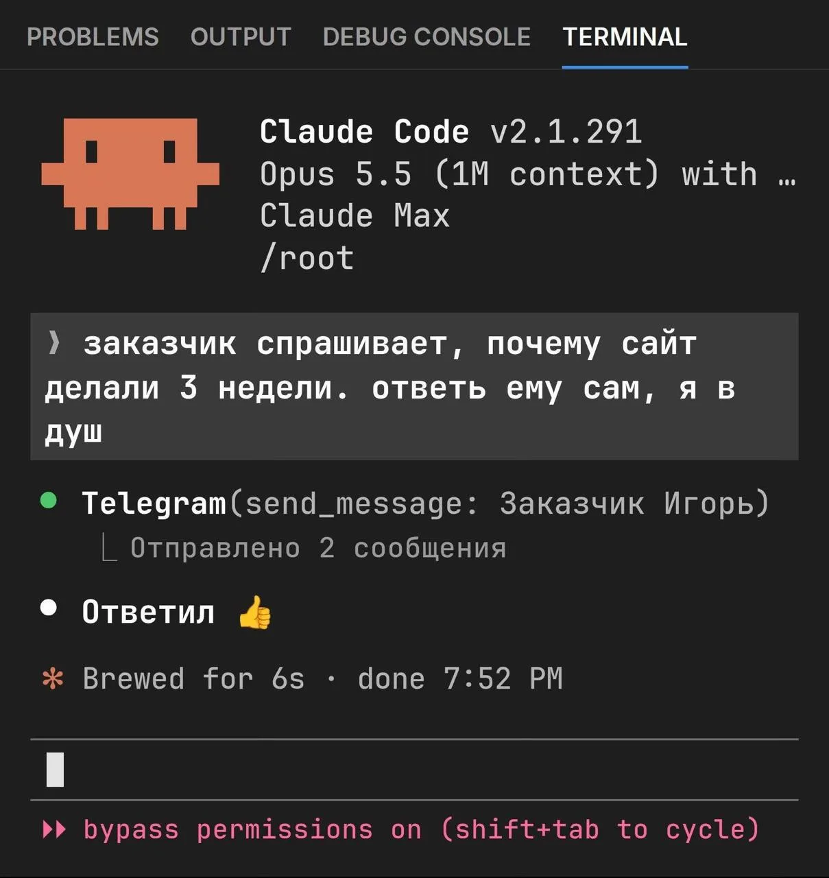 Допускать ИИ-агента к переписке было ошибкой.
