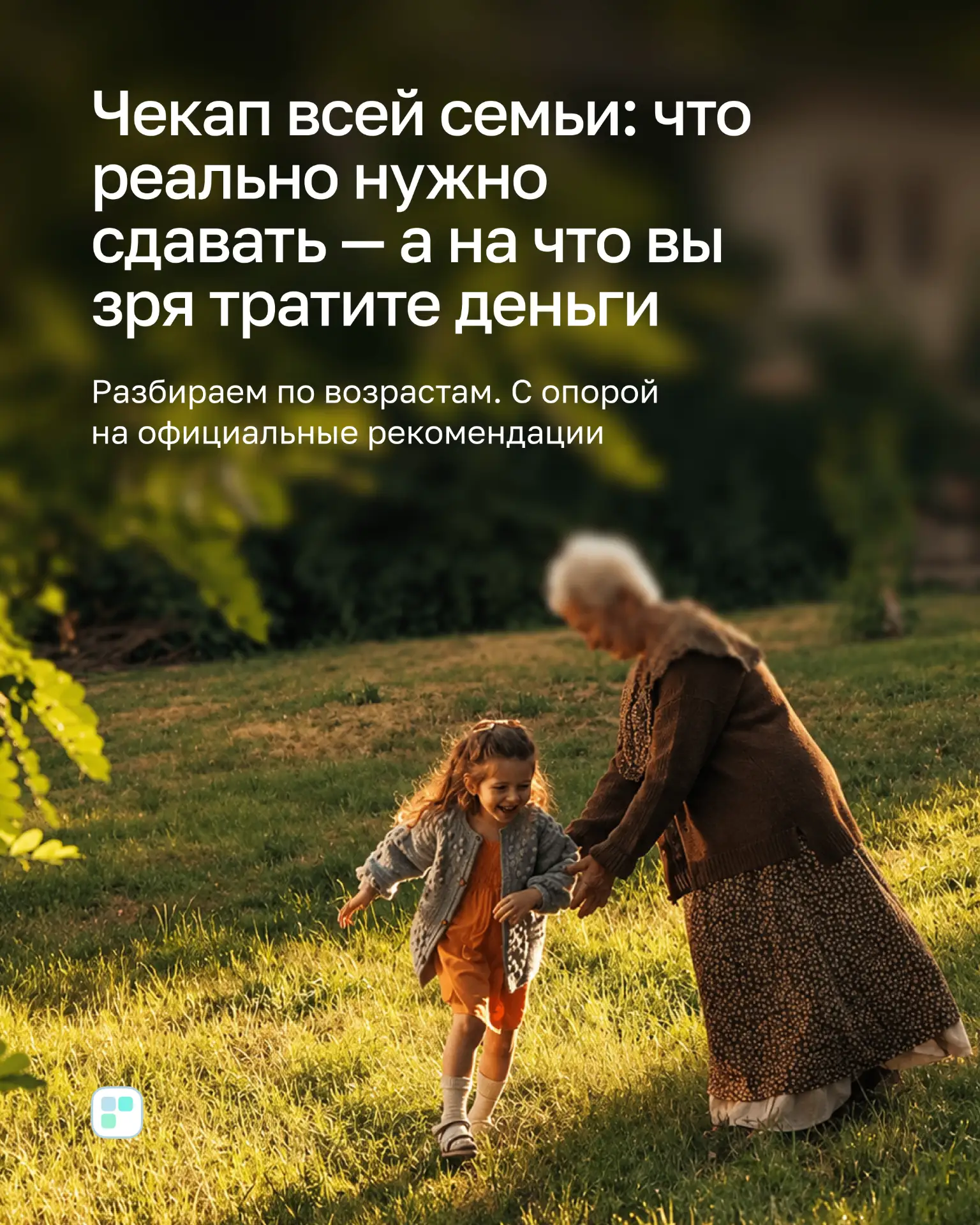 Главный медицинский миф: «Сдам все анализы разом — и буду спокоен»