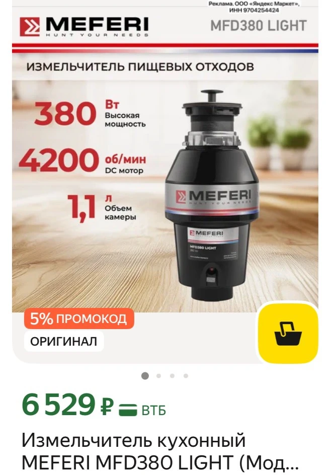👉https://market.yandex.ru/cc/BHNDGo?erid=5jtCeReNx12oak2rVL9tU3S