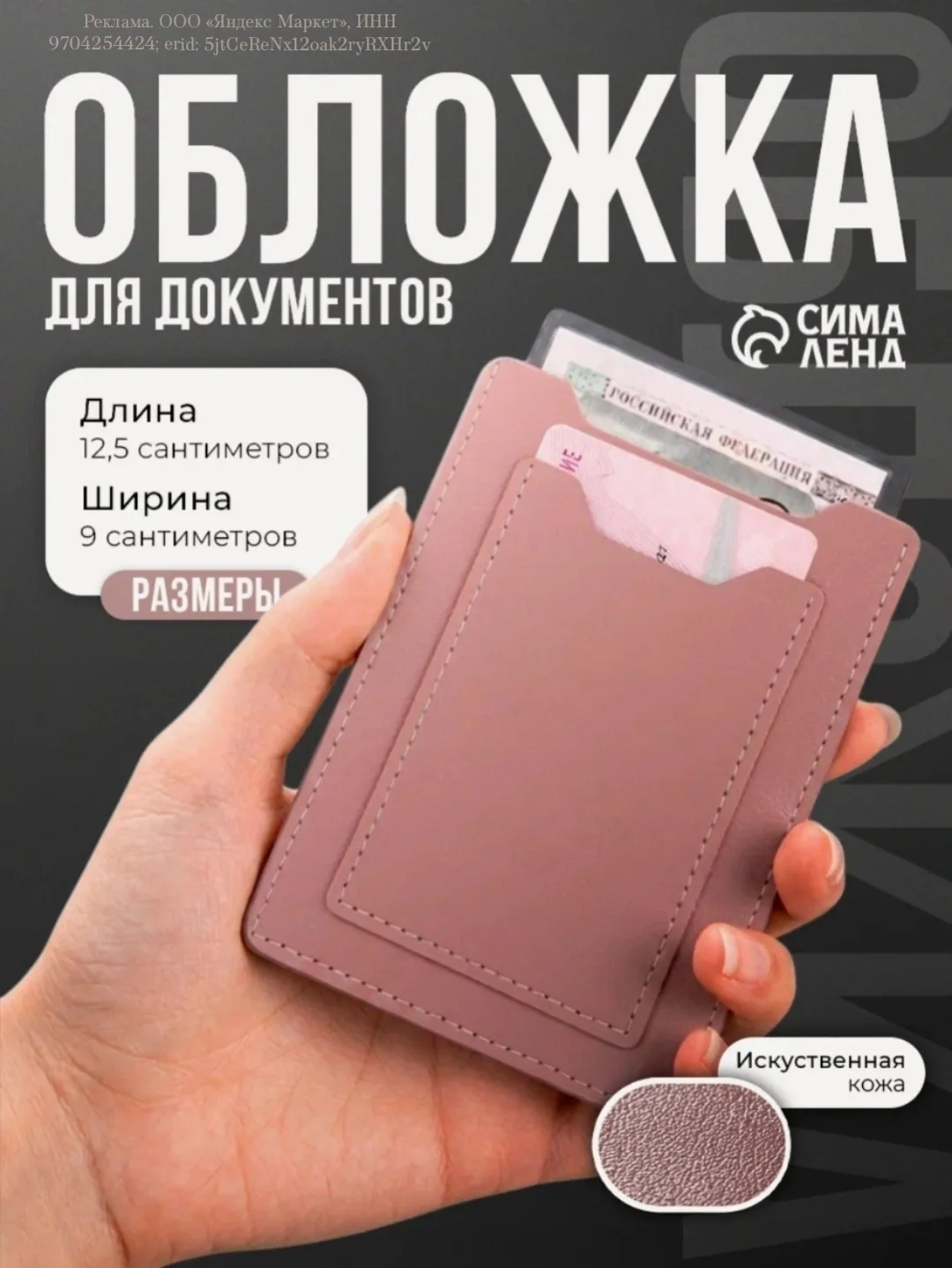 Классная обложка для авто документов 👌