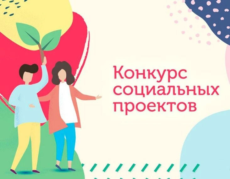 Администрация Называевского района объявляет конкурс молодёжных добровольческих проекто...