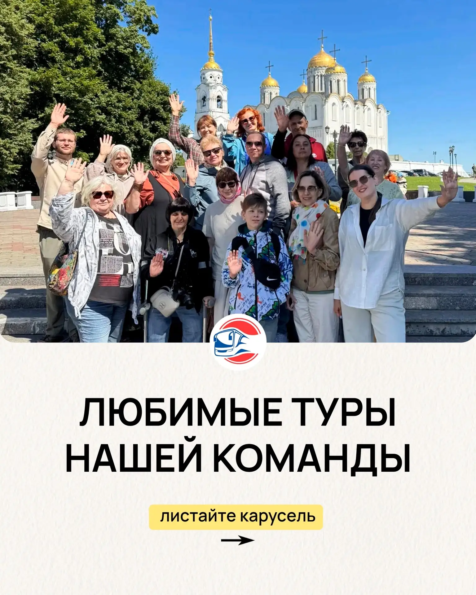 Продолжаем делиться с вами любимыми турами нашей команды ❤