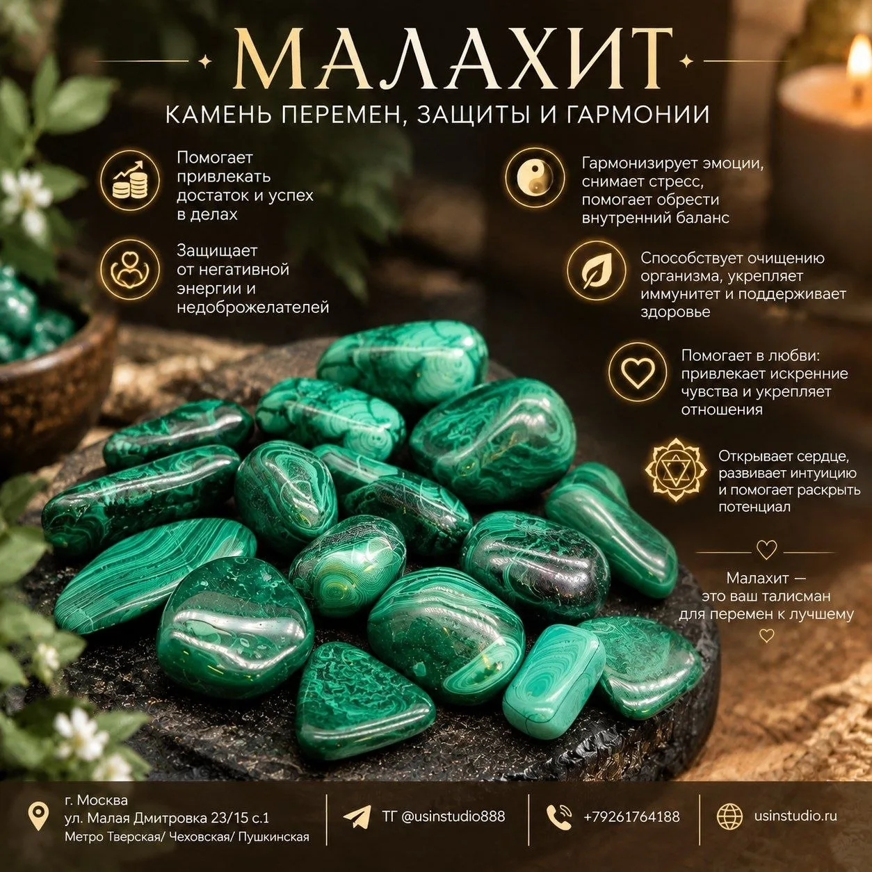 Красавчик малахит 🔥❤️🔥