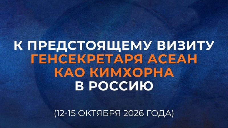 🗓 С 12 по 15 октября в Москве с рабочим визитом будет находитьсяГенеральный секретарь ...