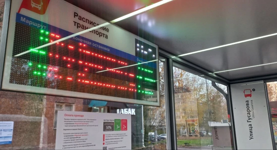 🚏Недолго музыка играла…