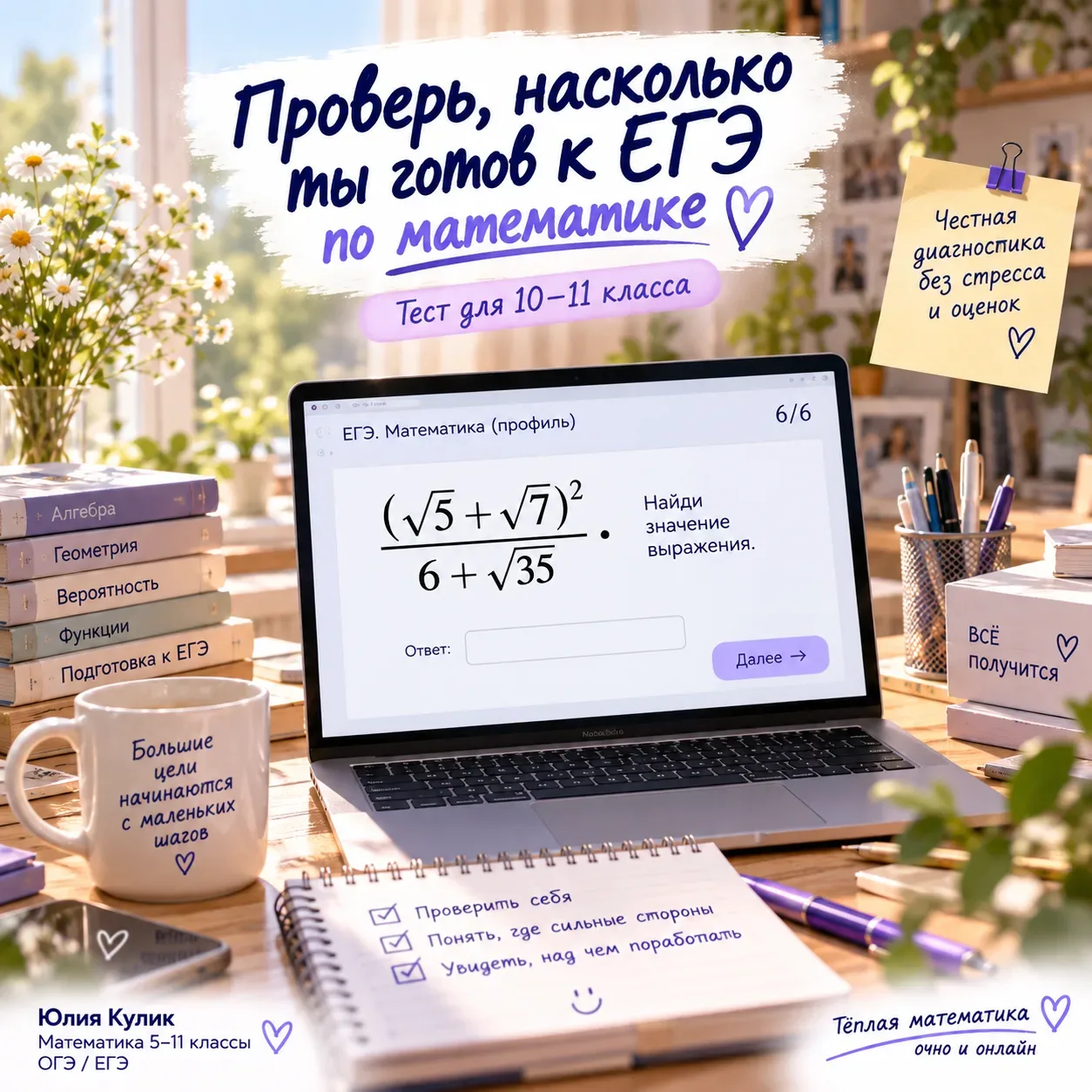 ФУНДАМЕНТ К ПРОФИЛЬНОМУ ЕГЭ ГОТОВ?