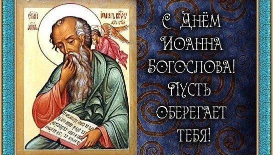 Сегодня, 9 октября 2026 года, в православном календаре есть значимый праздник — престав...