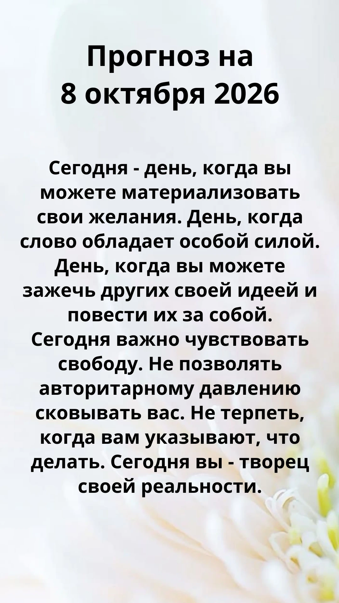 ✅ Что сегодня хорошо делать: