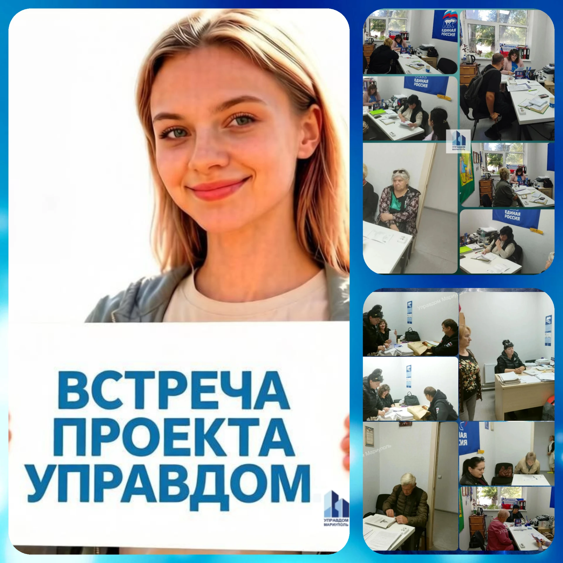 Мероприятие адресовано старшим по дому, активным жителям и всем, кто стремится сделать ...