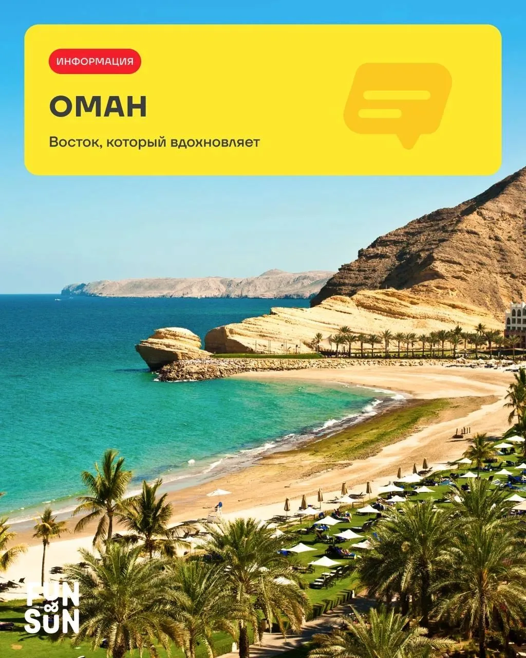 ✈️ Куда модно ехать этой осенью и зимой?