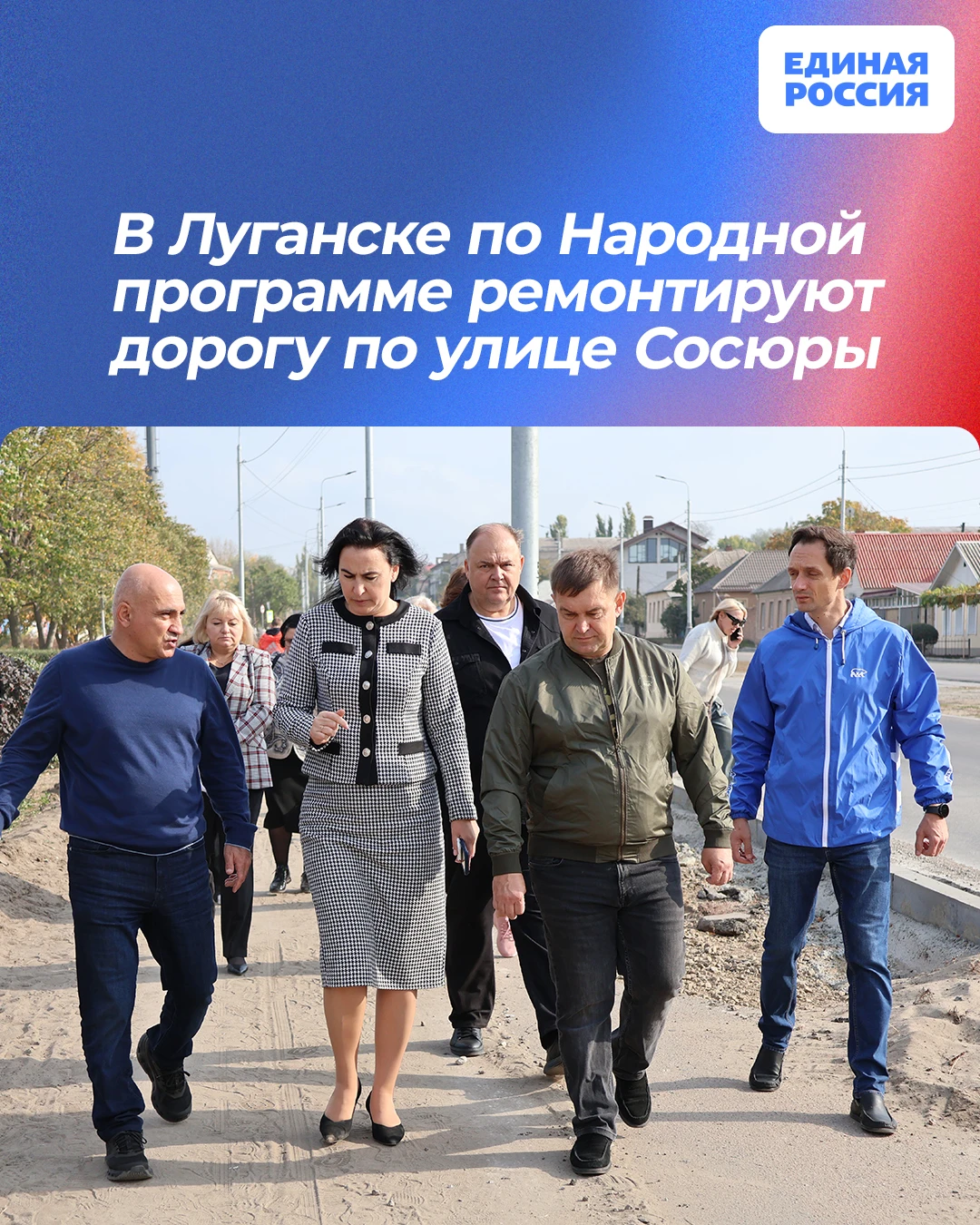 🚧 В Луганске по Народной программе ремонтируют дорогу по улице Сосюры