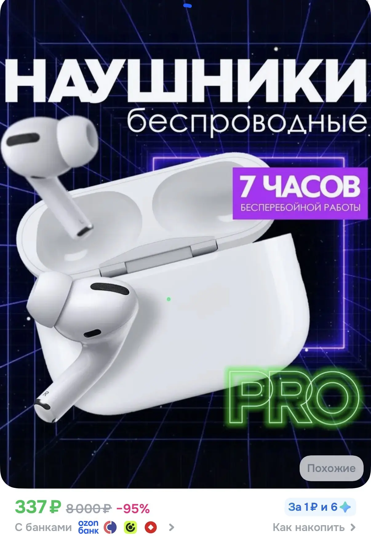 ☑️ Беспроводные наушники