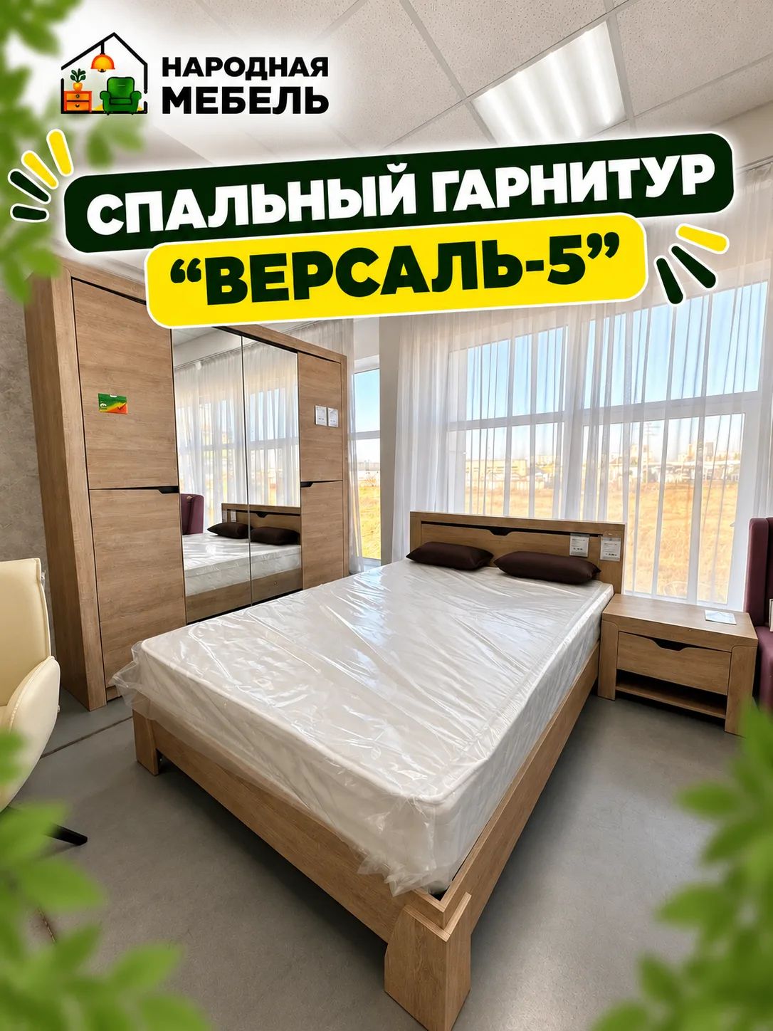 Подборка спальных гарнитуров по адресу