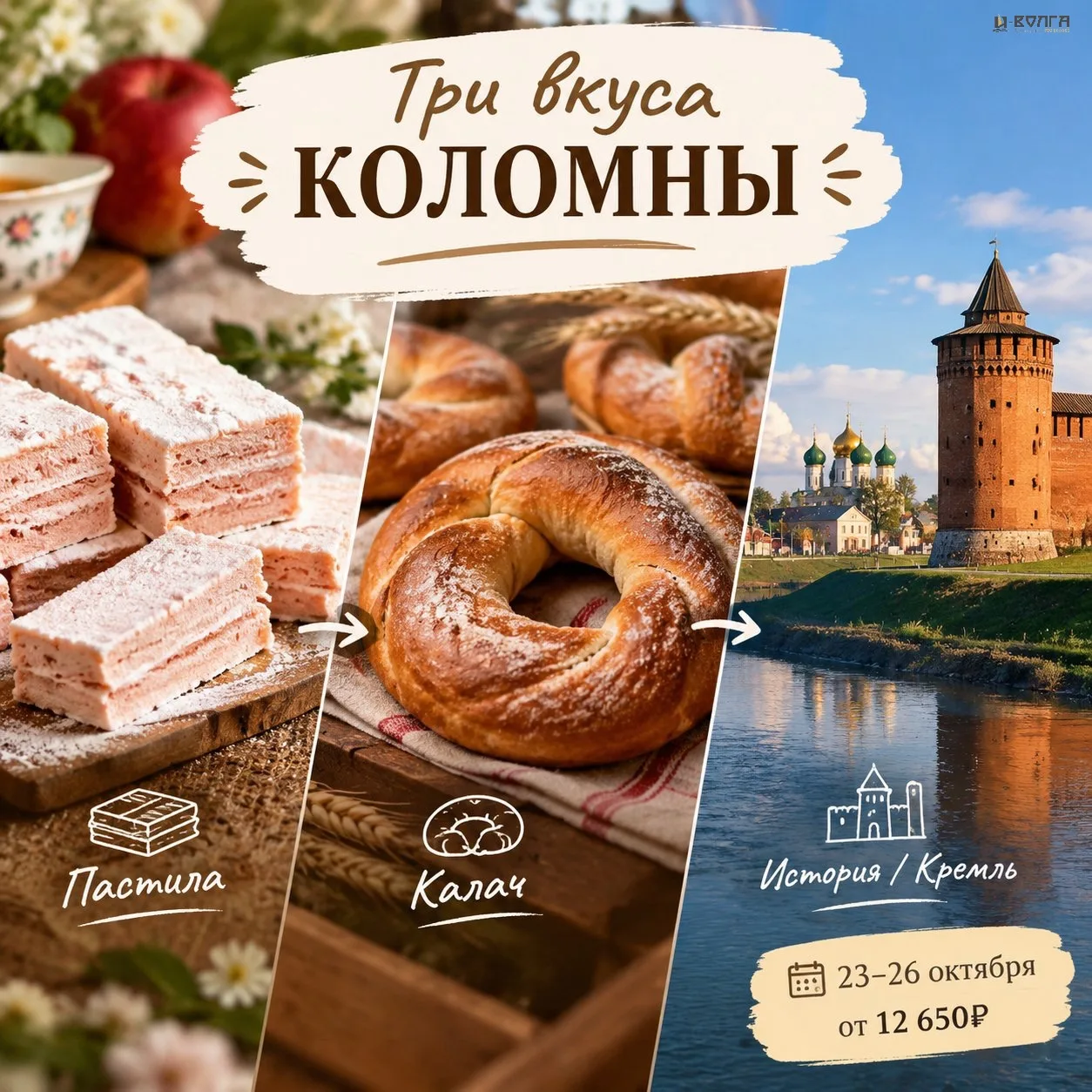 🍎 КОЛОМНА, КОТОРУЮ ХОЧЕТСЯ ПОПРОБОВАТЬ