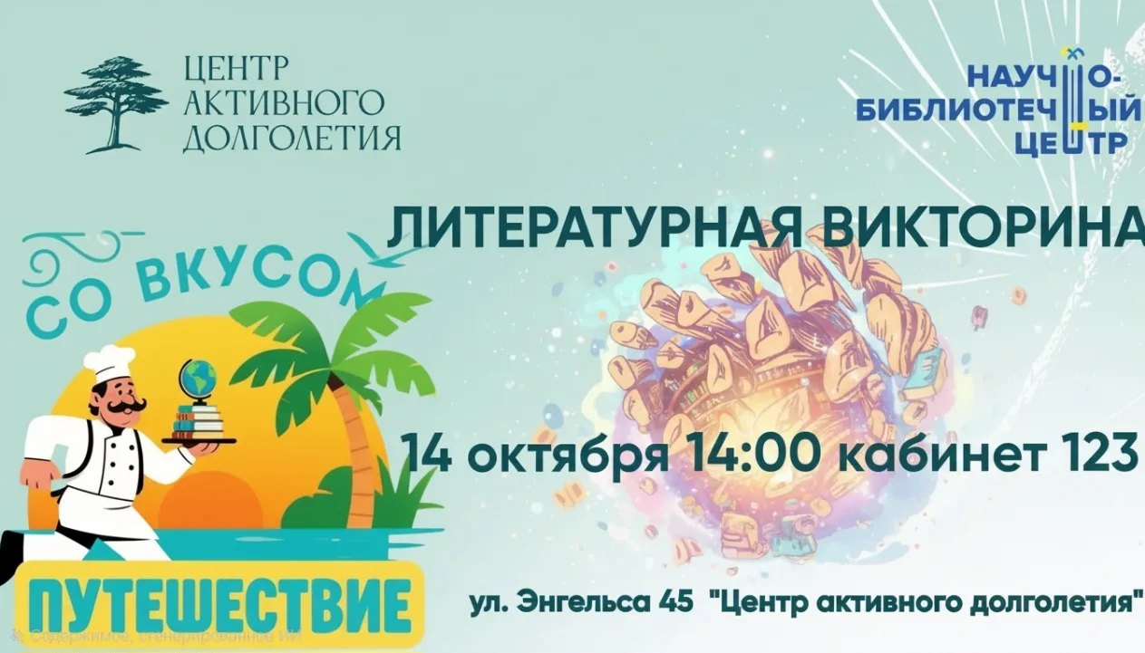 🍽️ Приготовьтесь к необычному путешествию — со вкусом и смыслом!                      ...