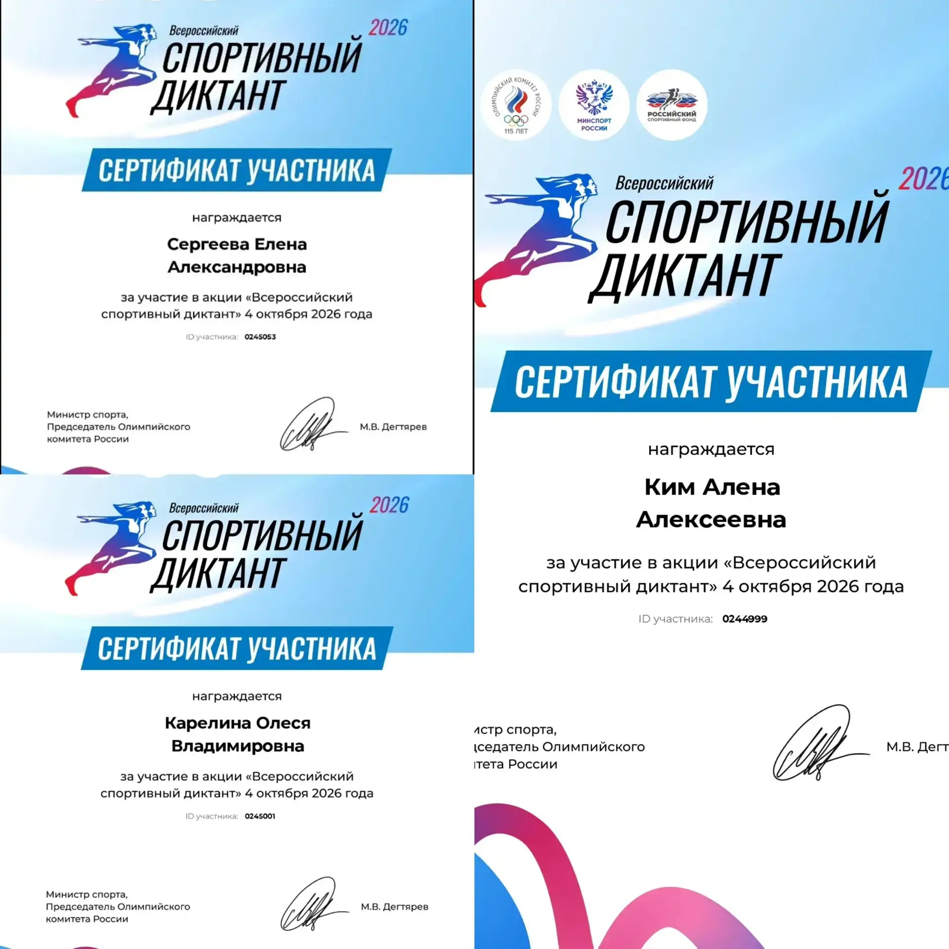 🥇 Наши родители на спортивной волне!