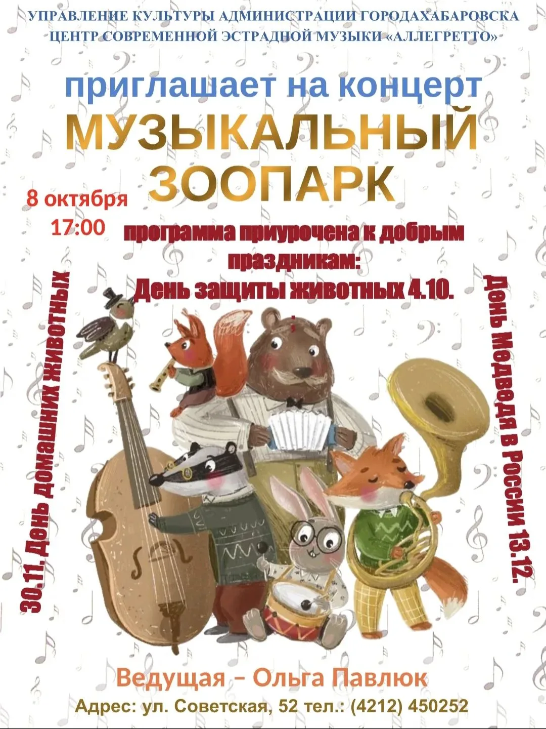 #Аллегретто_приглашает_друзей