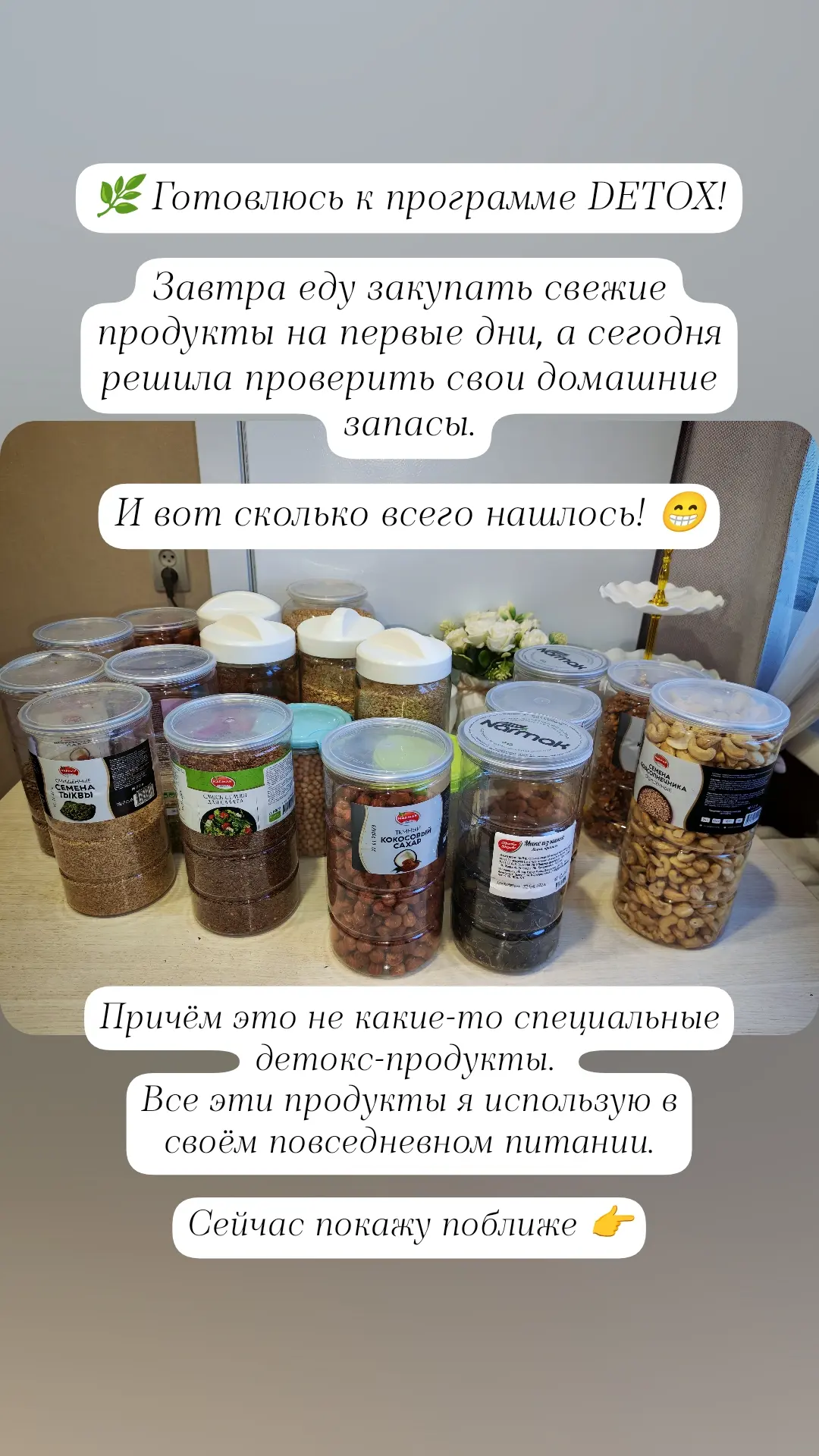 🌿 Подготовка к DETOX идёт полным ходом!