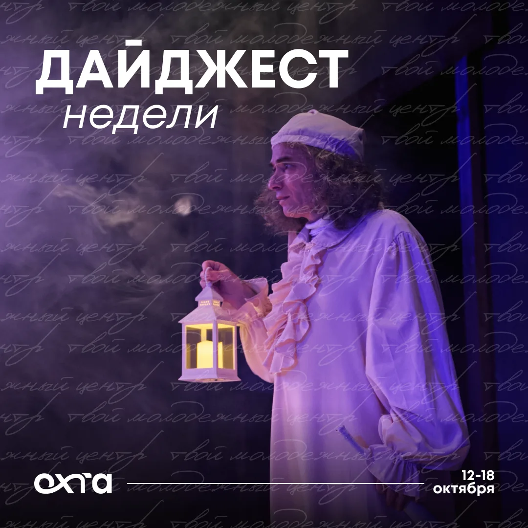 🏮 Зажигаем огонь вдохновения: дайджест новой недели!