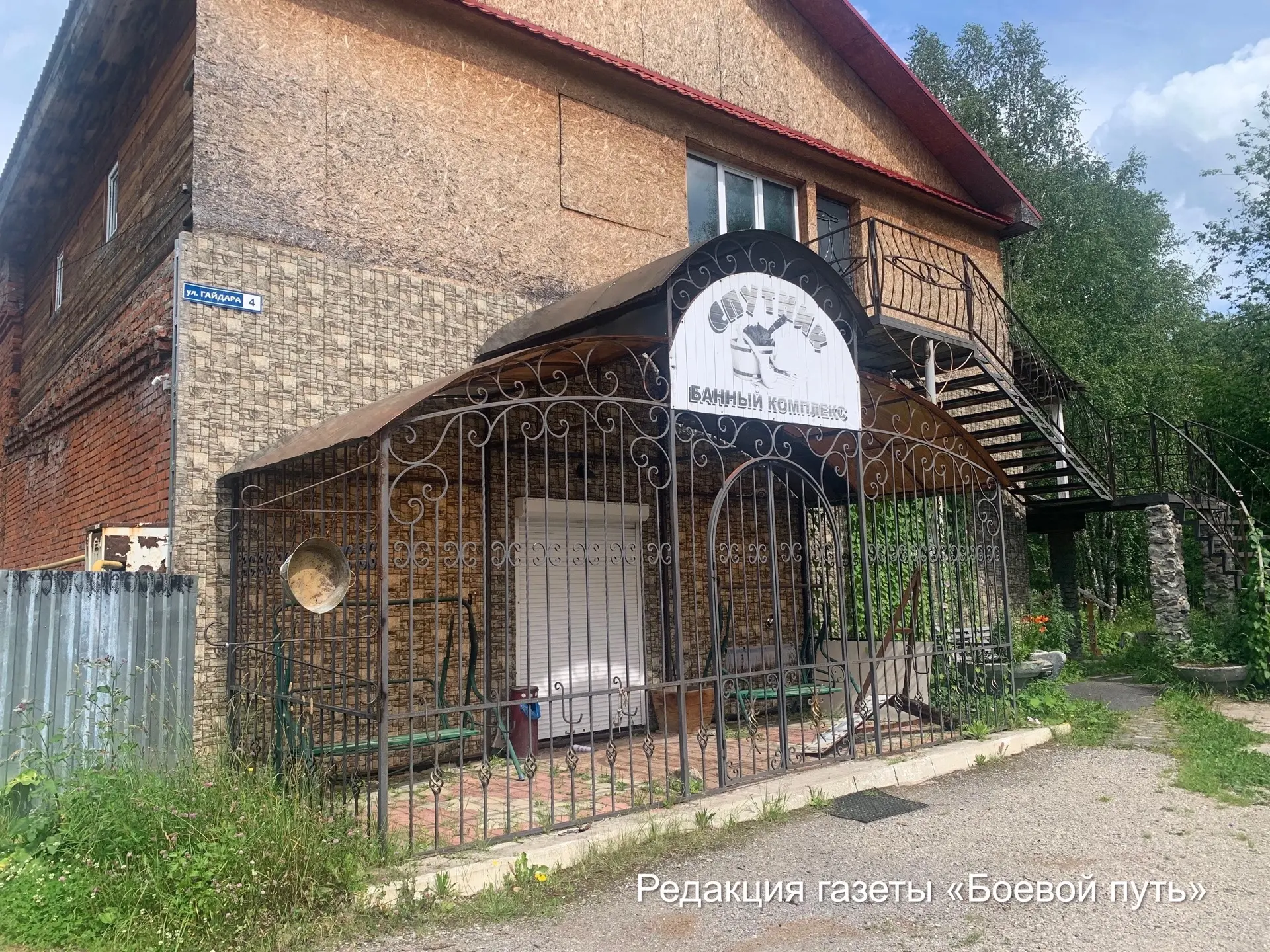 Город без бани