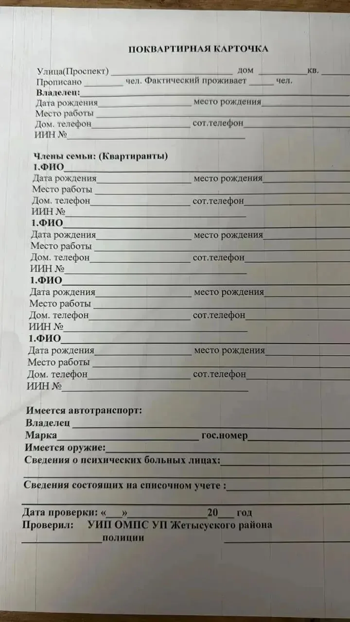 Обращаем ваше внимание на информацию полиции :