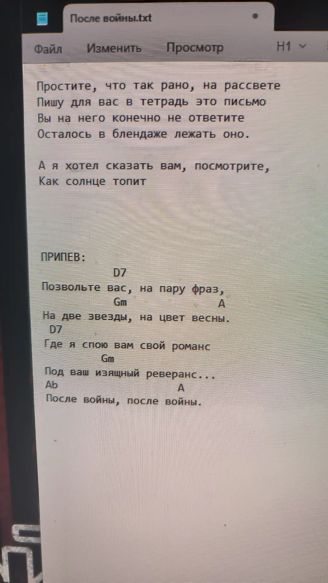 Вы спрашивали про вдохновение в Крыму. Я ответил, что крутится строчка в голове, котора...