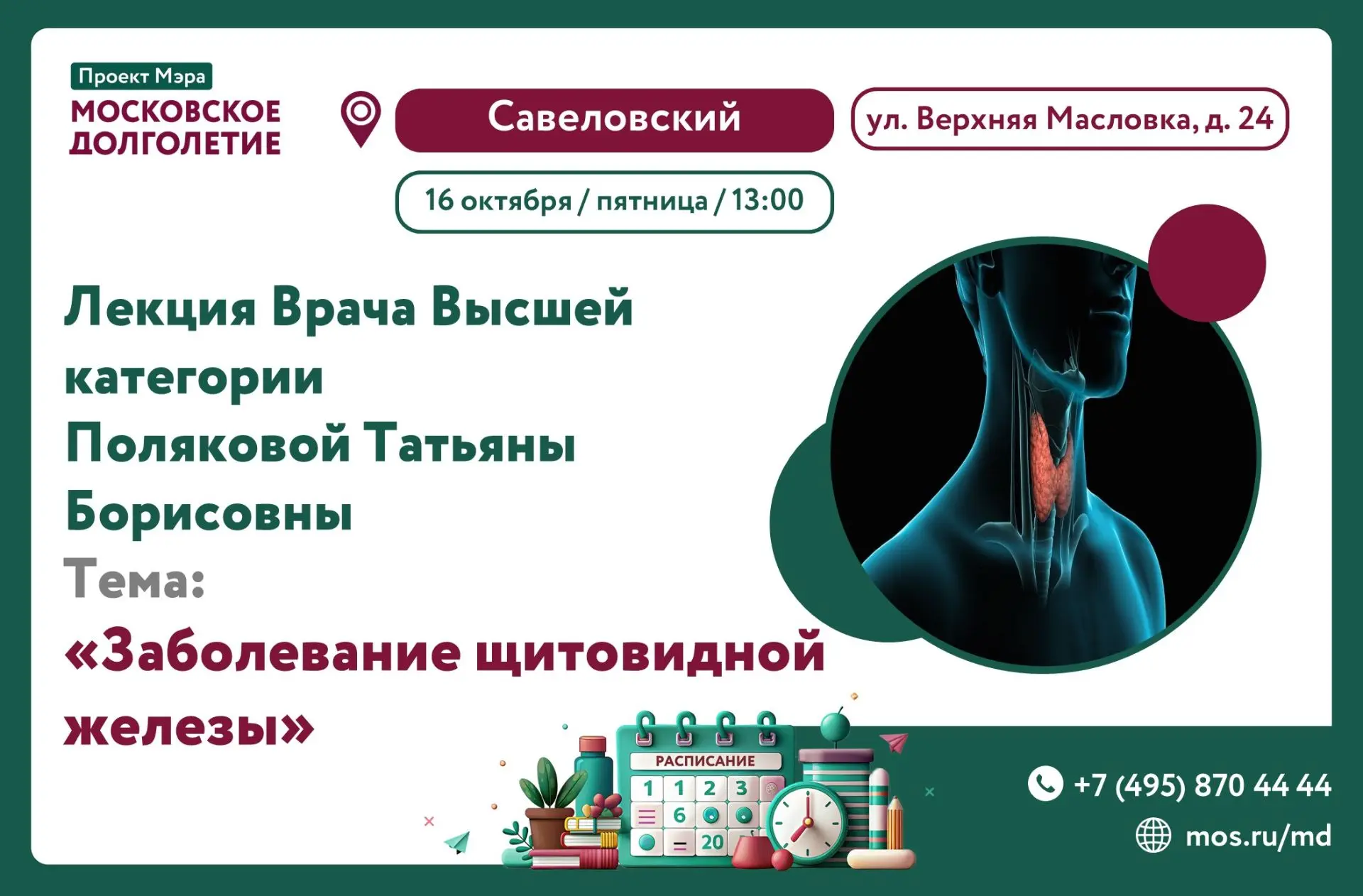 💫 Уважаемые участники!