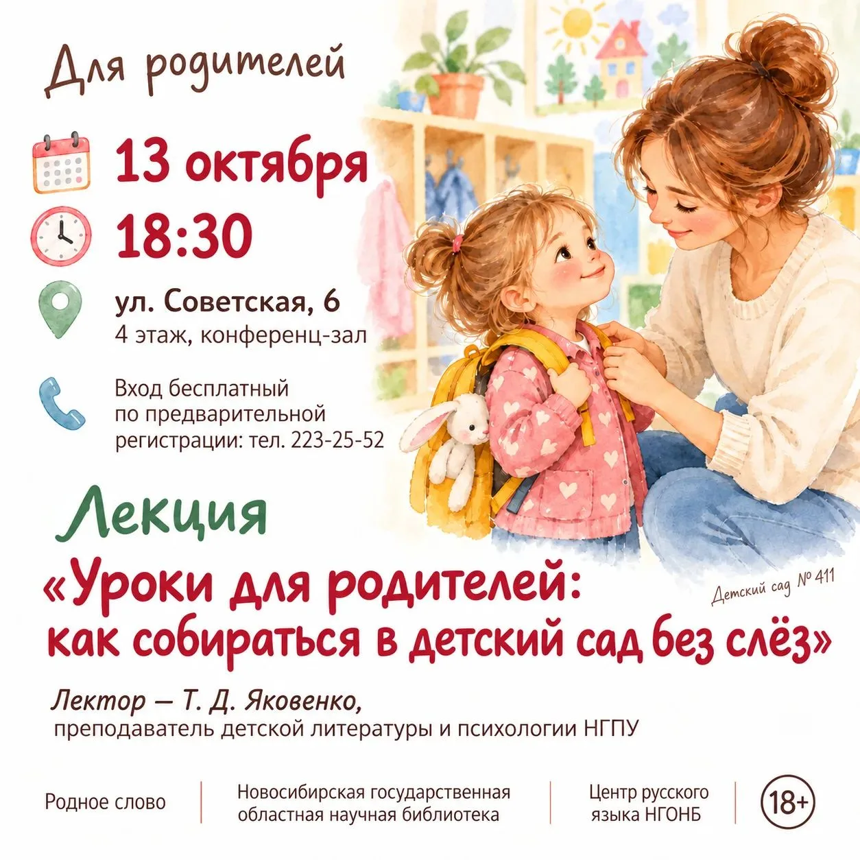 Если утренние сборы в детский сад иногда превращаются в отдельное приключение 😅 — возм...