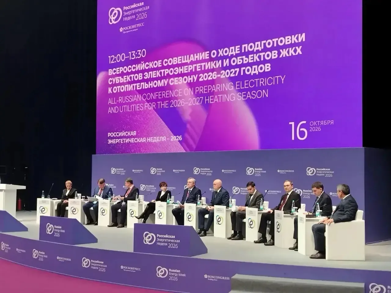 Министр энергетики и ЖКХ Республики Тыва Эдуард Куулар принимает участие во Всероссийск...