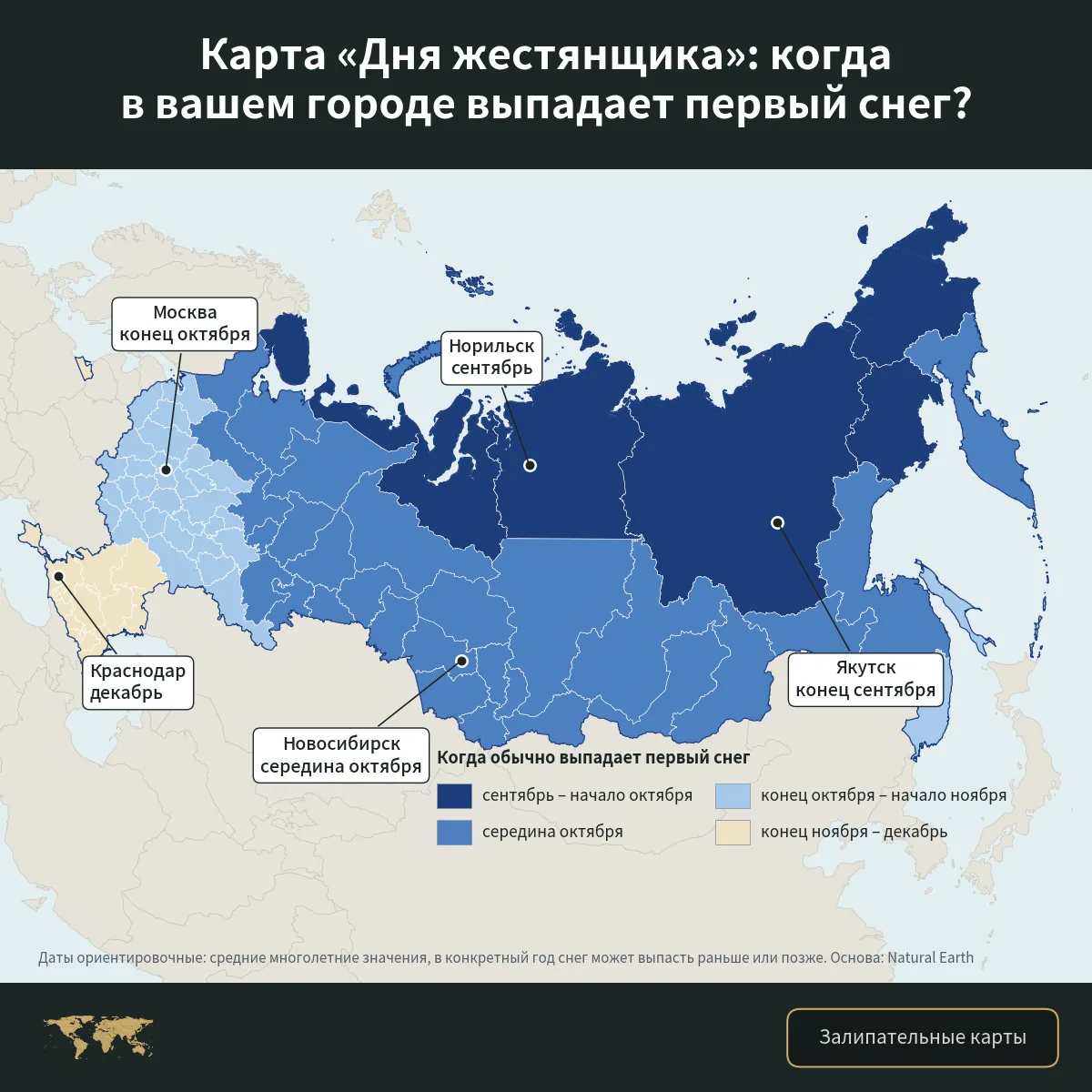 Каждый год в России происходит одно и то же: выпадает первый снег, и тысячи водителей о...