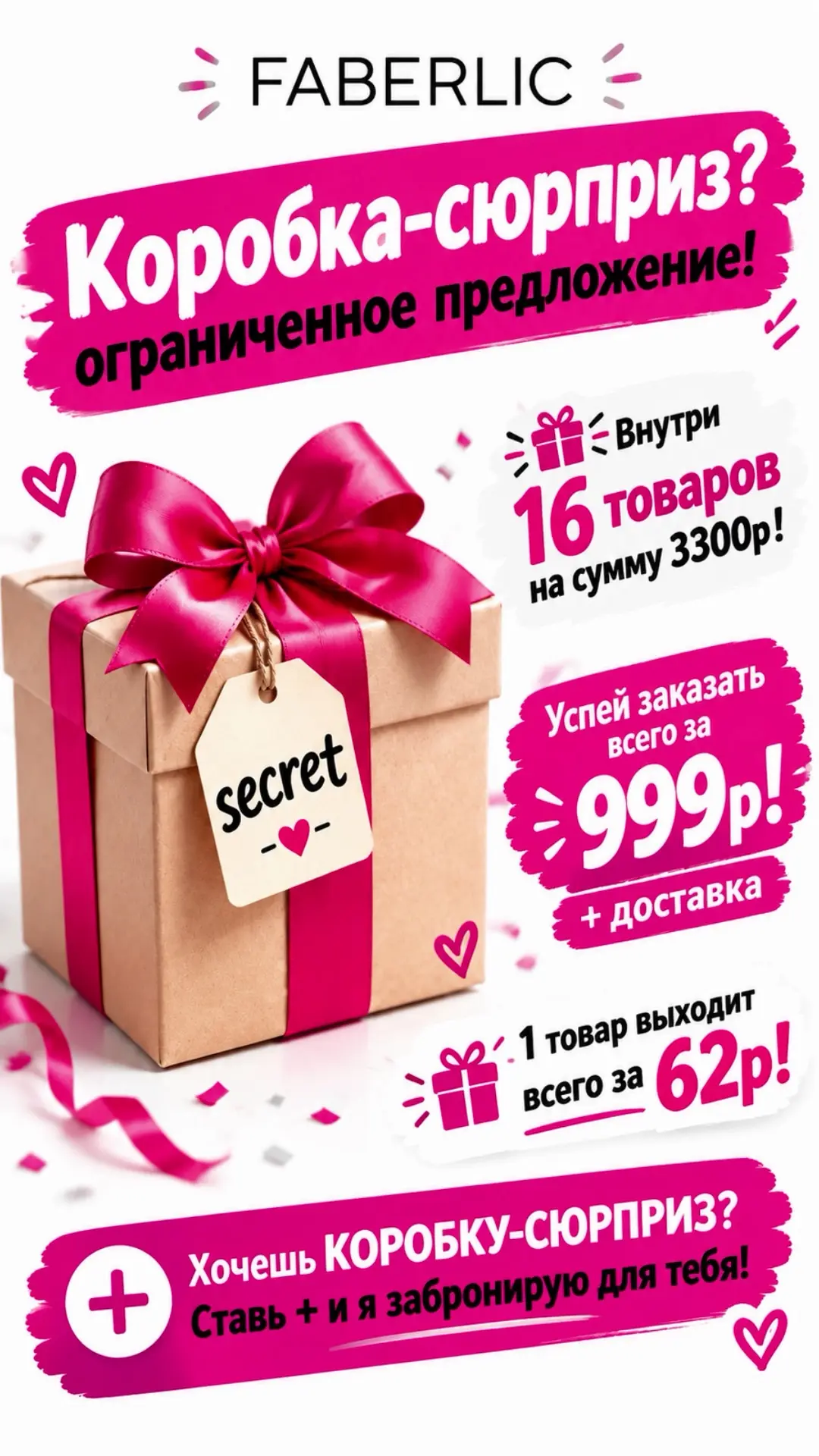 Только 24 часа!