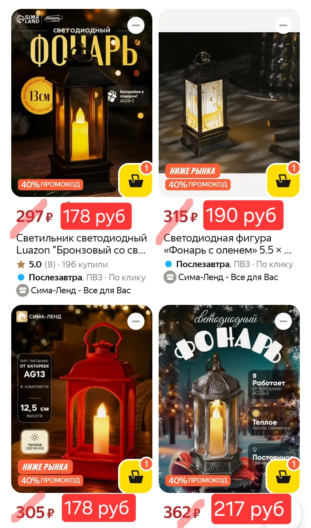 Новогодние декоративные фонарики🎄