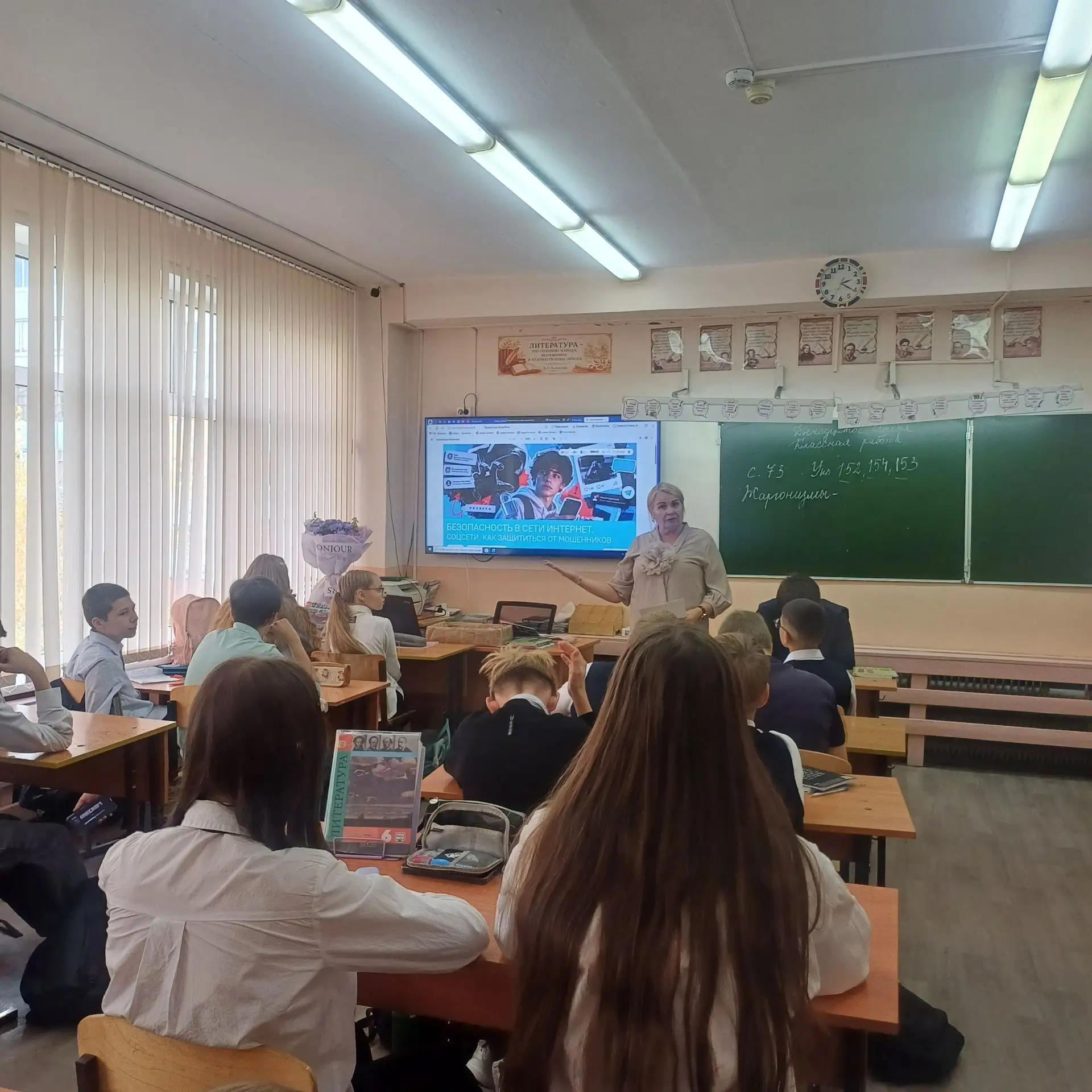 РАЗГОВОРЫ О ВАЖНОМ | ШКОЛА 90