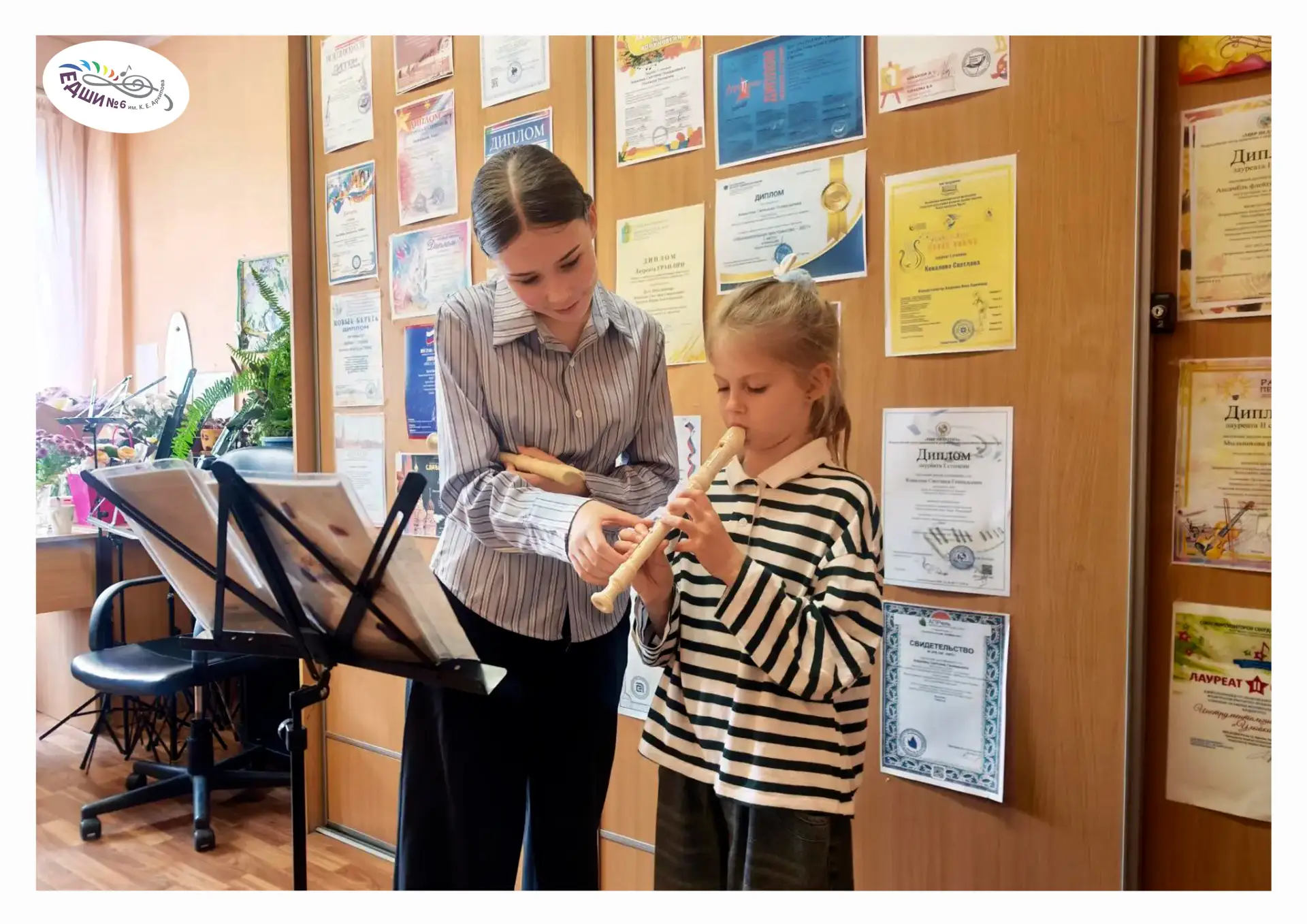 🌟 5 октября, в День учителя, в классе флейты преподавателя Ковалевой Светланы Геннадье...