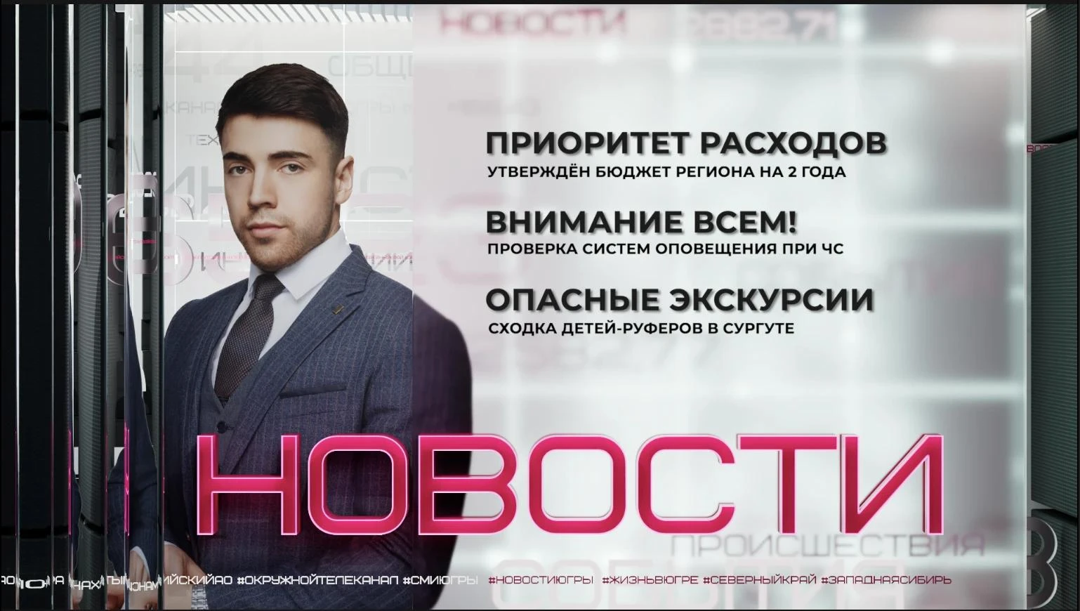 Какие будут приоритеты в расходах? Новый созыв окружной Думы утвердил главный финансовы...