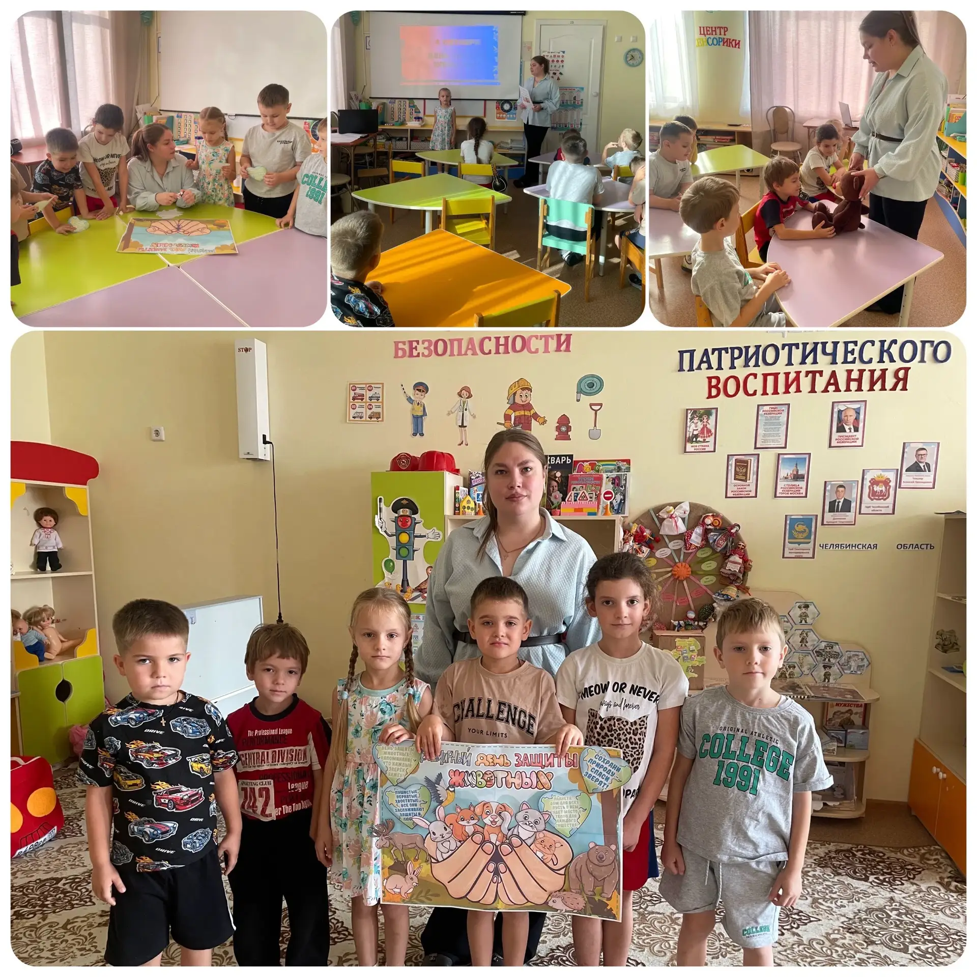 🎉 «Мы — друзья животных!» 🎉