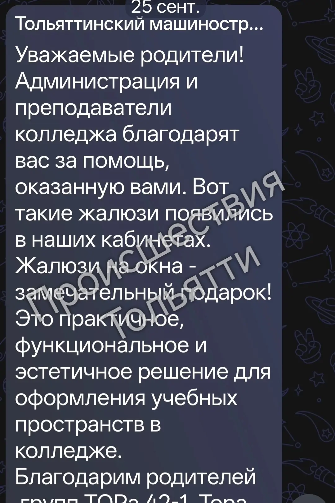ТМК-Тольятинский машиностроительный колледж. Сделали ремонт внутри, обновили фасад здан...