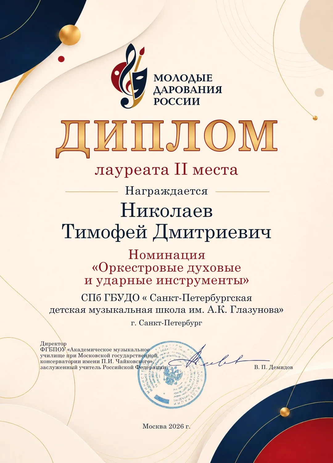 ДОЛГОЖДАННЫЙ ДИПЛОМ У НАС! 🏆