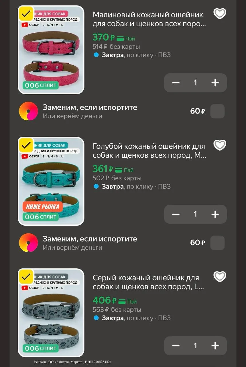 🐶Малиновый кожаный ошейник для собак и щенков всех пород, M